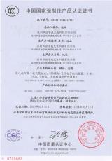 CCC 證書