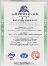 環(huán)境管理證書