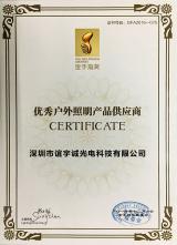 戶外照明金手指獎